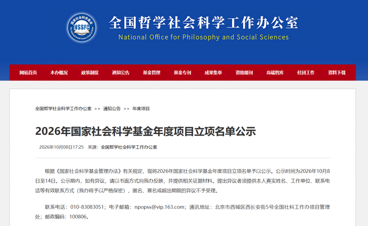 微信图片_2026-10-09_104303_375.png