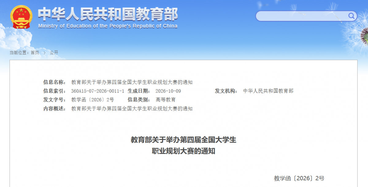微信图片_2026-10-10_152009_514.png