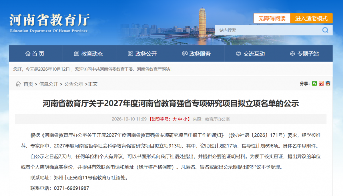 屏幕截图 2026-10-12 113834.png