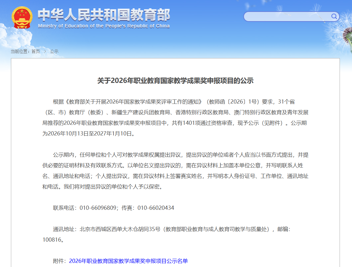 屏幕截图 2026-10-13 103231.png
