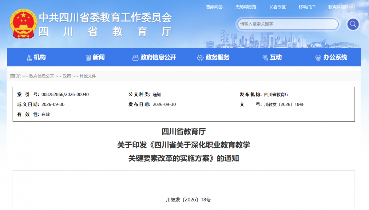 微信图片_2026-10-13_152530_544.png