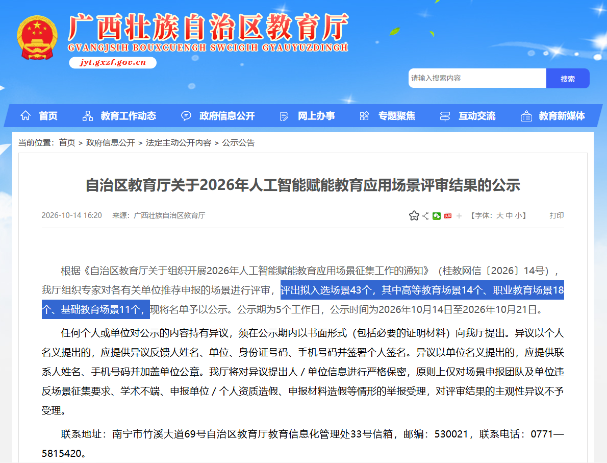 屏幕截图 2026-10-16 103437.png