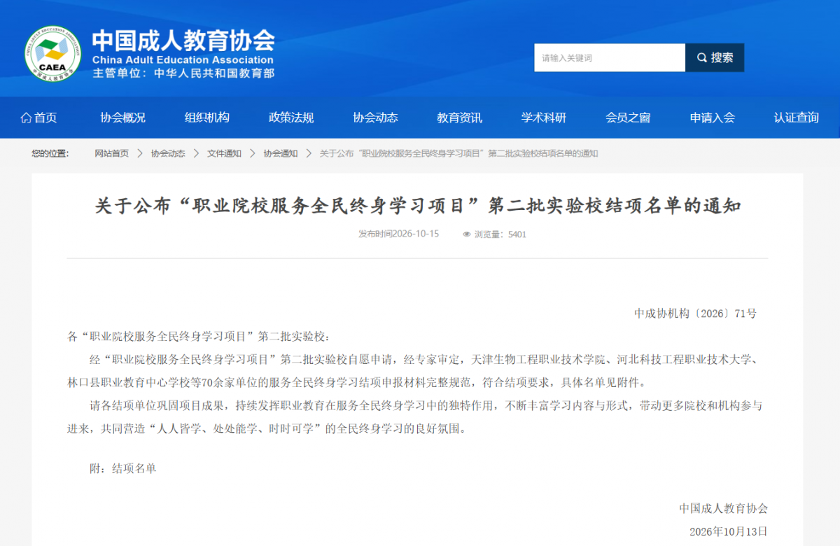 屏幕截图 2026-10-16 112435.png