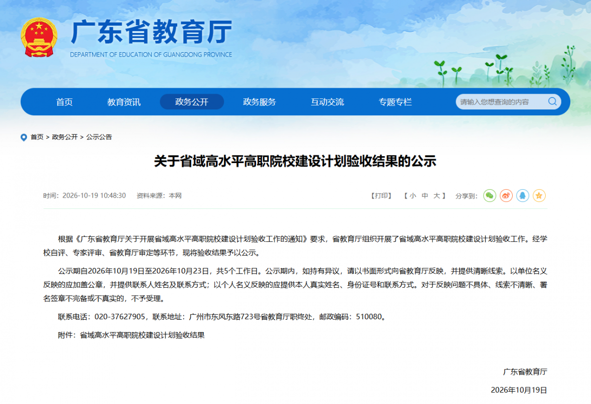 屏幕截图 2026-10-19 111911.png