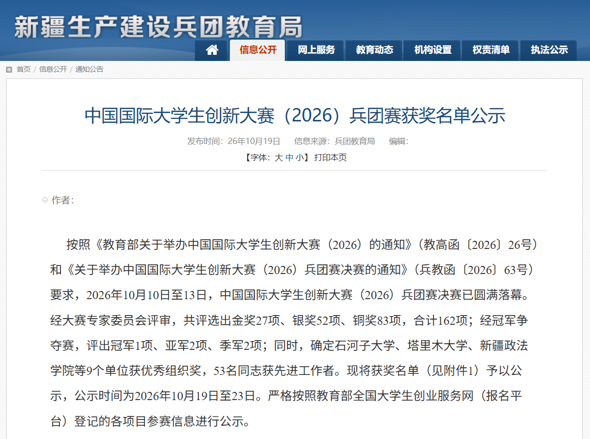 屏幕截图 2026-10-19 163854.png