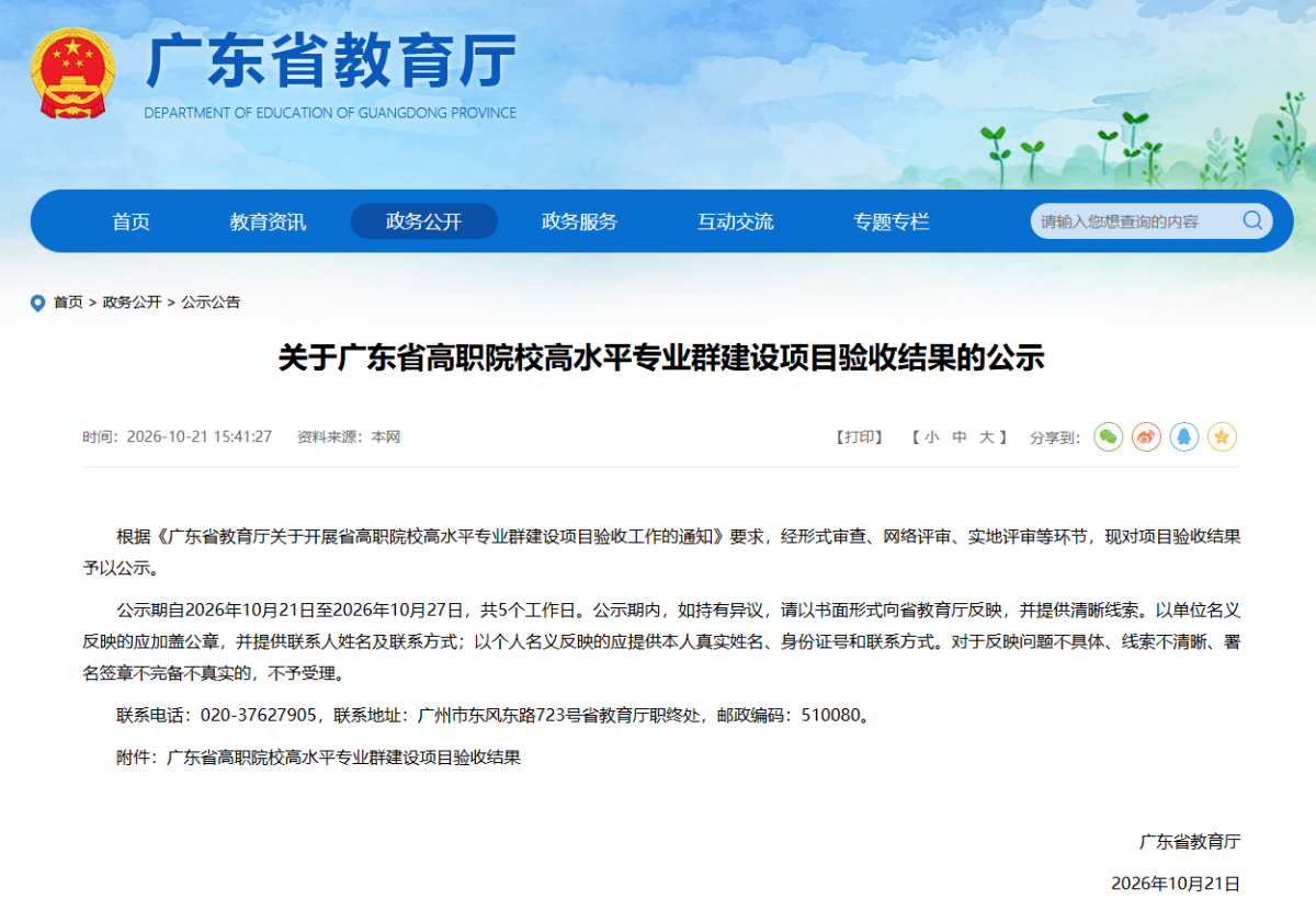 屏幕截图 2026-10-22 113658.png